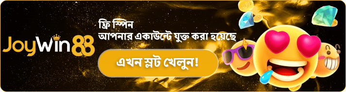 Free Spins Addes to your Account